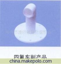 四氟车削产品加工 常州氟塑专业来料加工服务